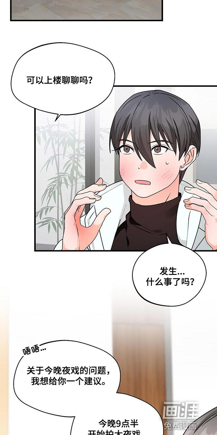 第78章：你一定要拒绝