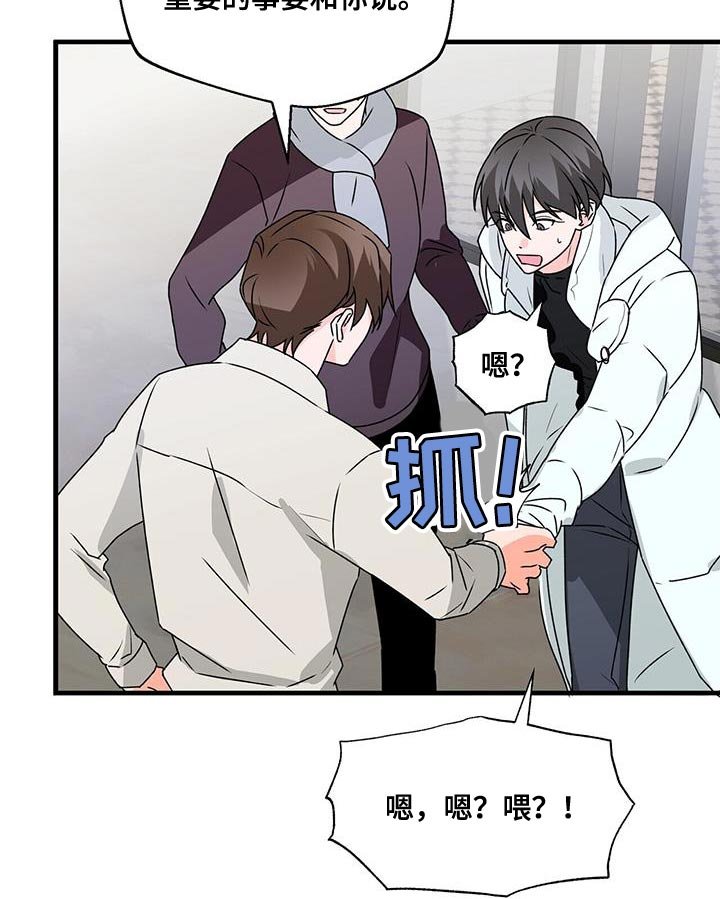 第78章：你一定要拒绝
