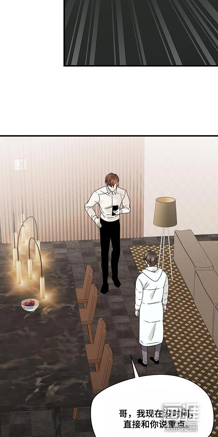 第78章：你一定要拒绝
