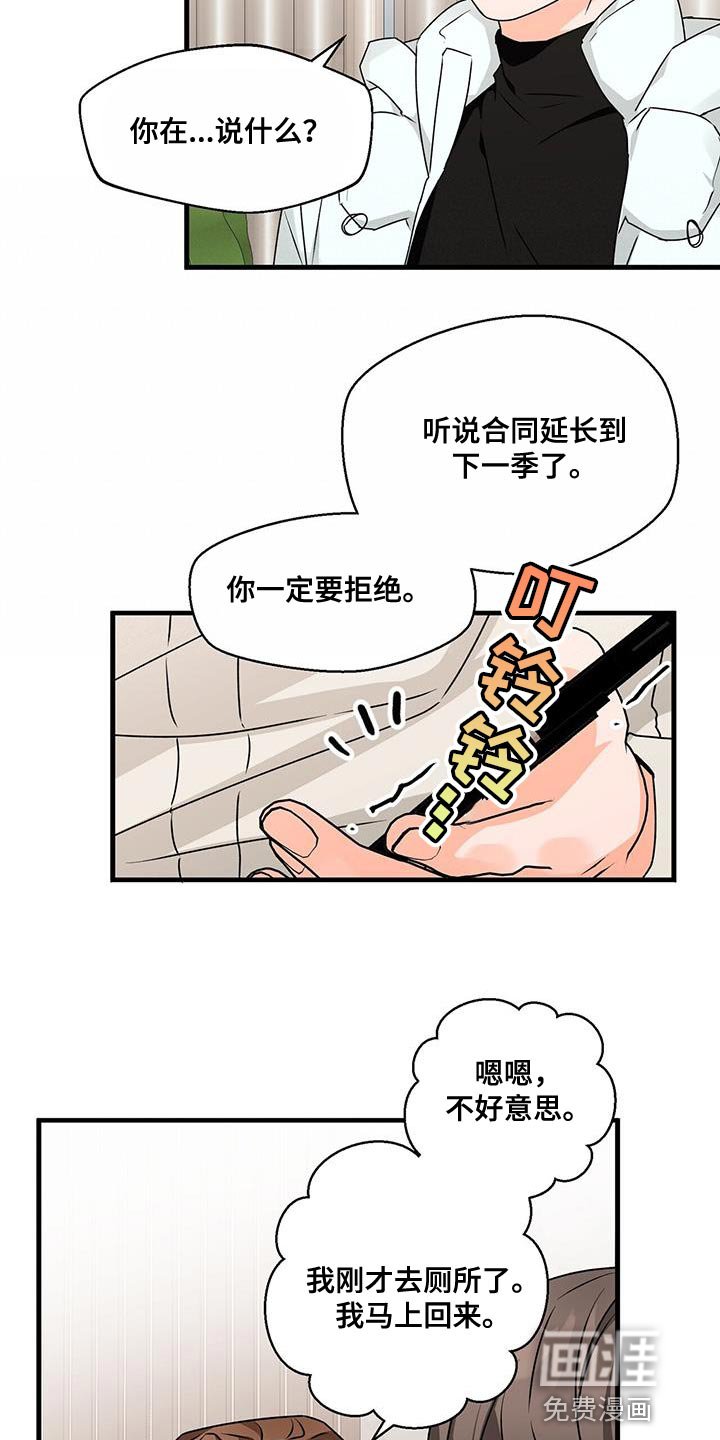 第78章：你一定要拒绝