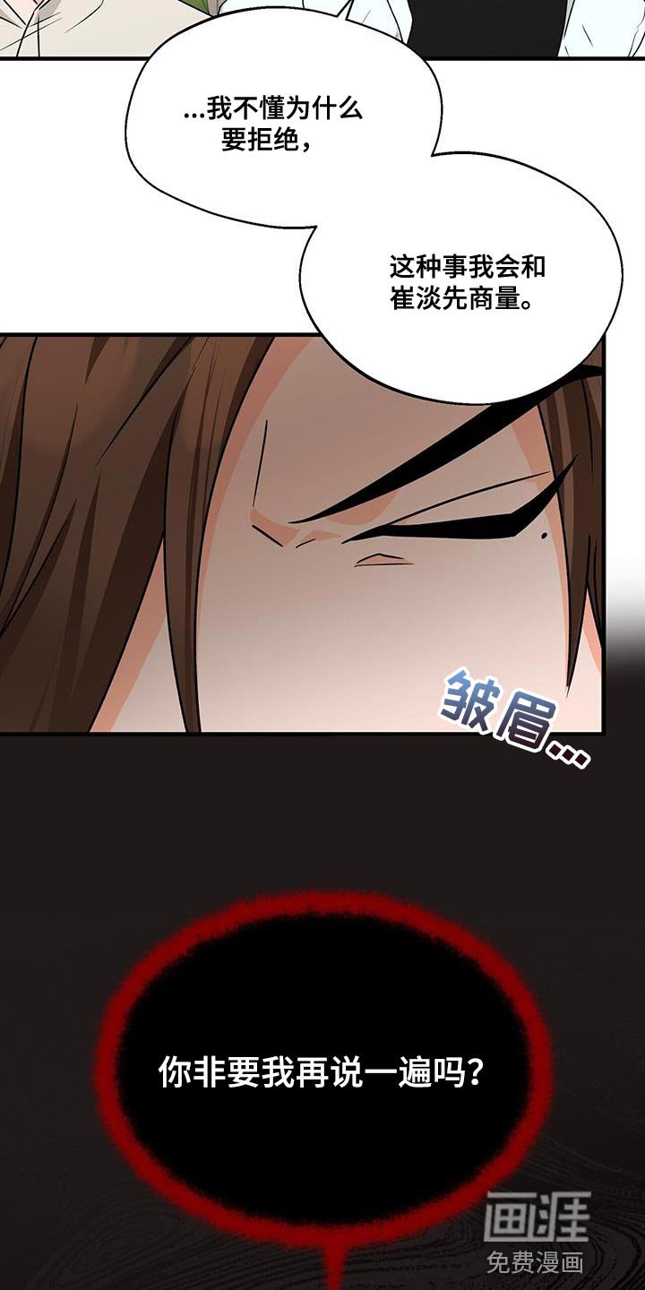 第78章：你一定要拒绝