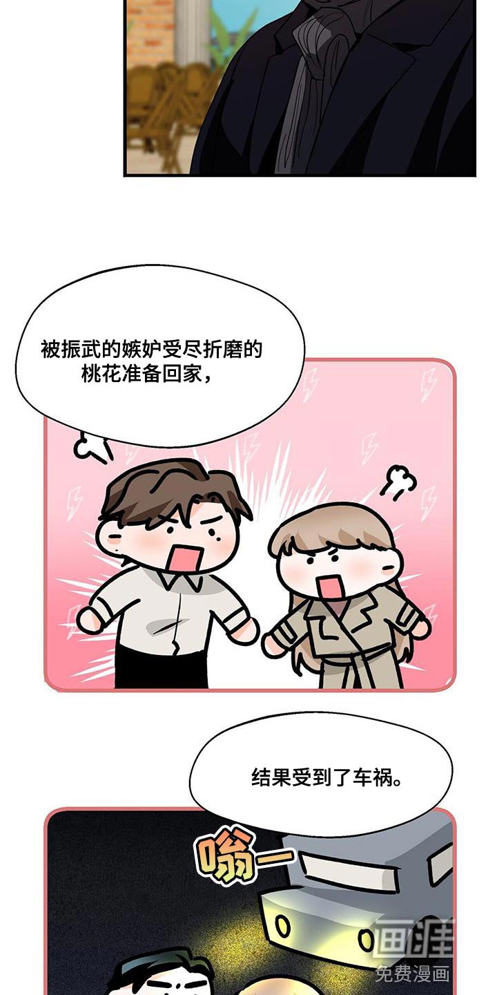 第79章：拍不了