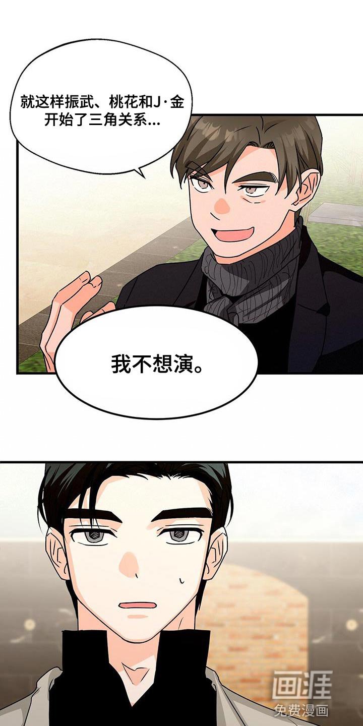 第79章：拍不了