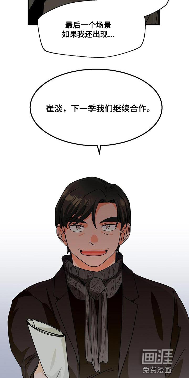 第79章：拍不了