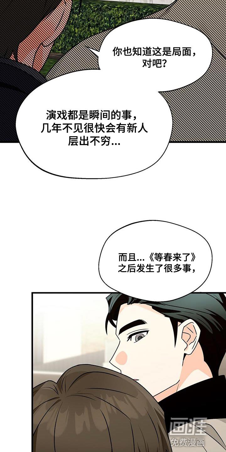 第79章：拍不了