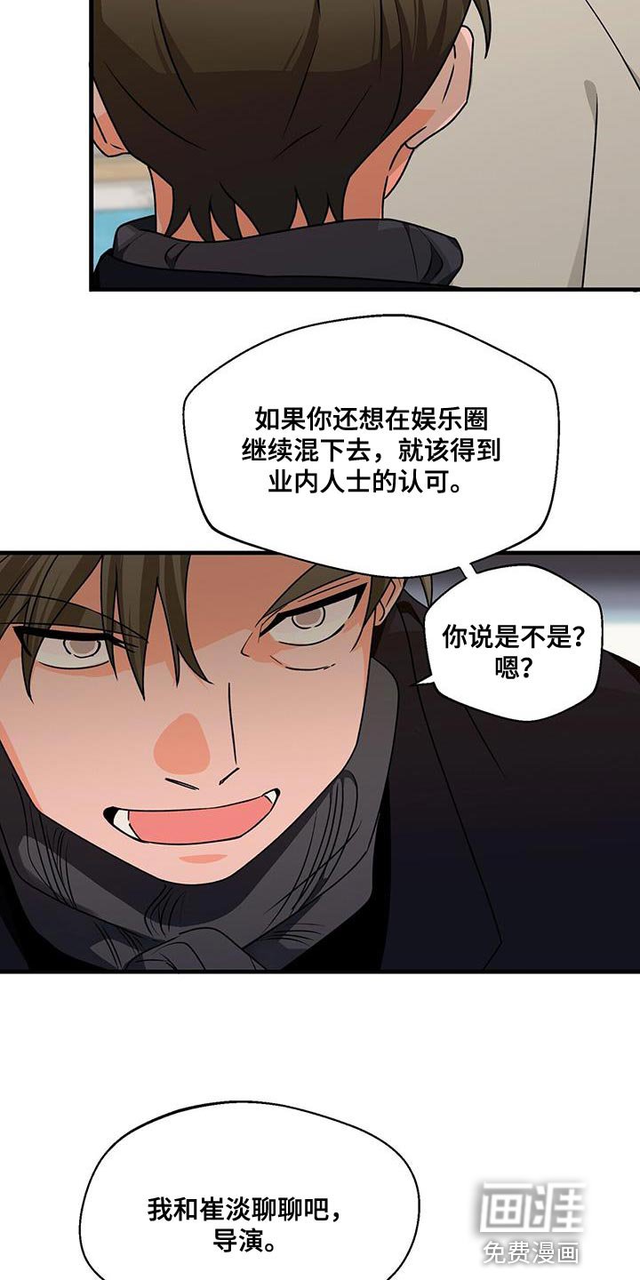 第79章：拍不了