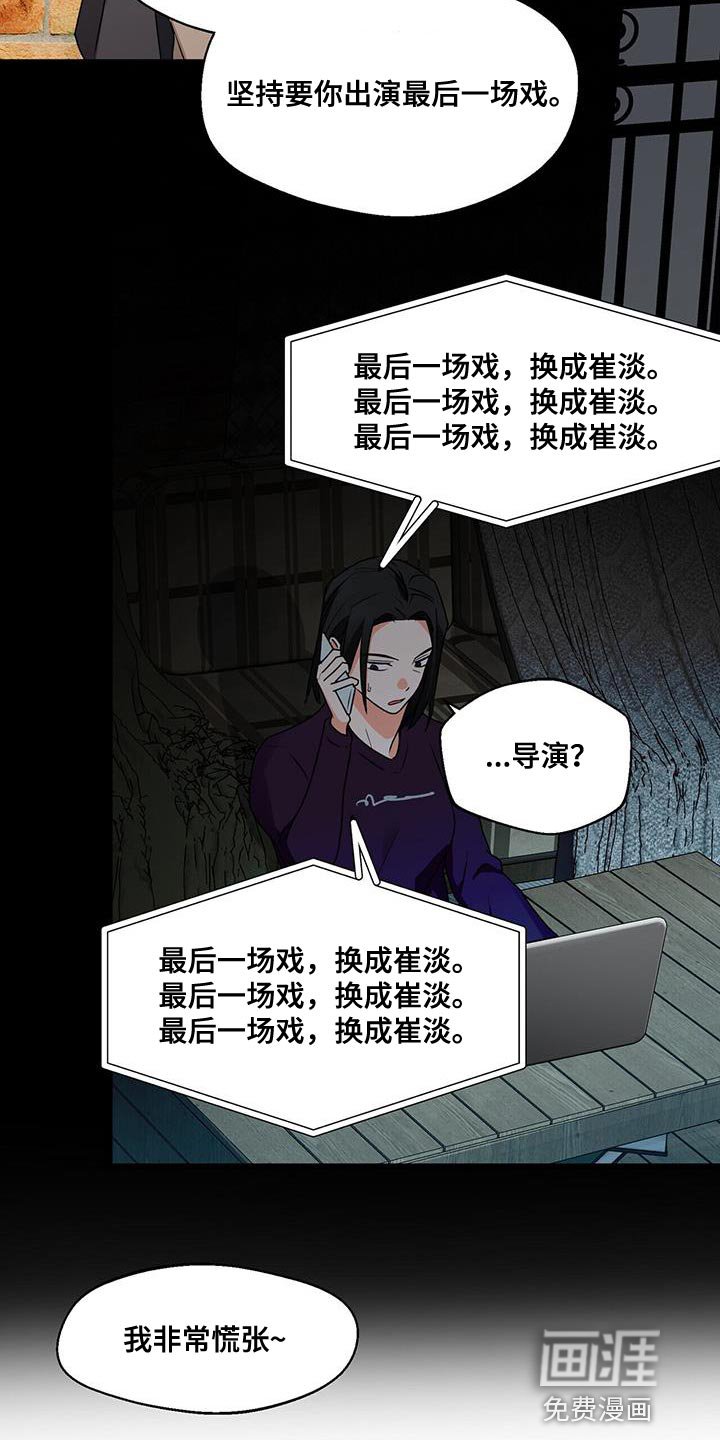 第79章：拍不了
