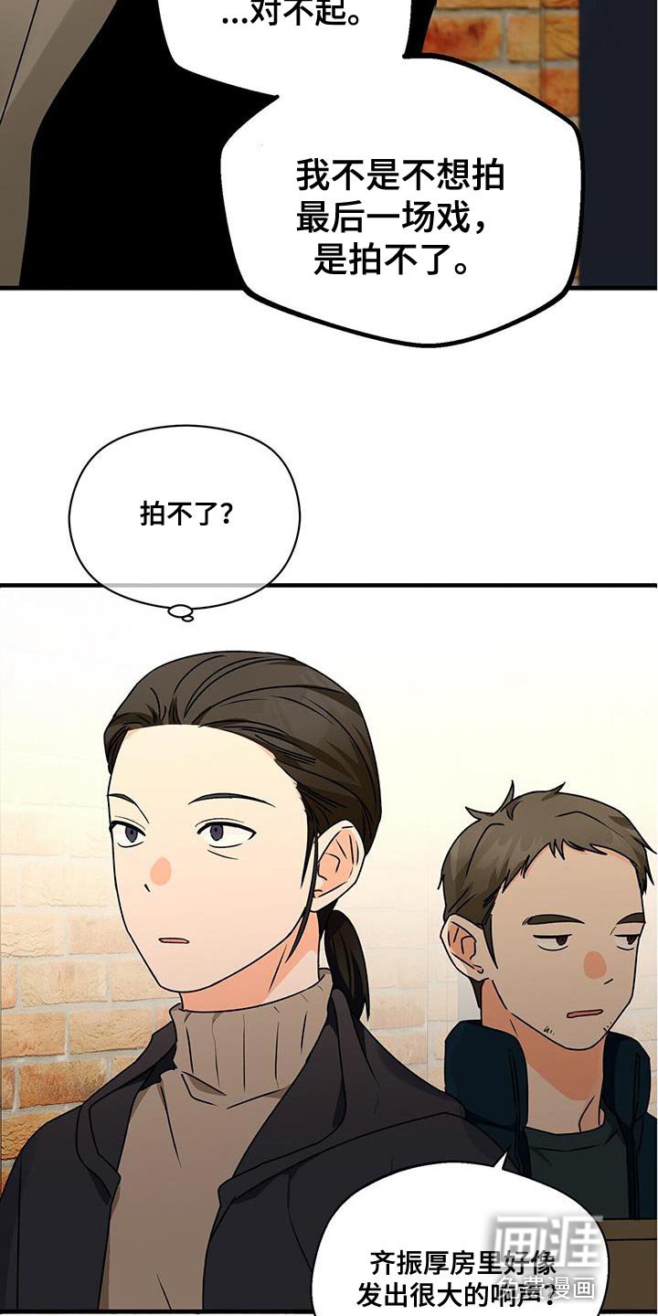 第79章：拍不了