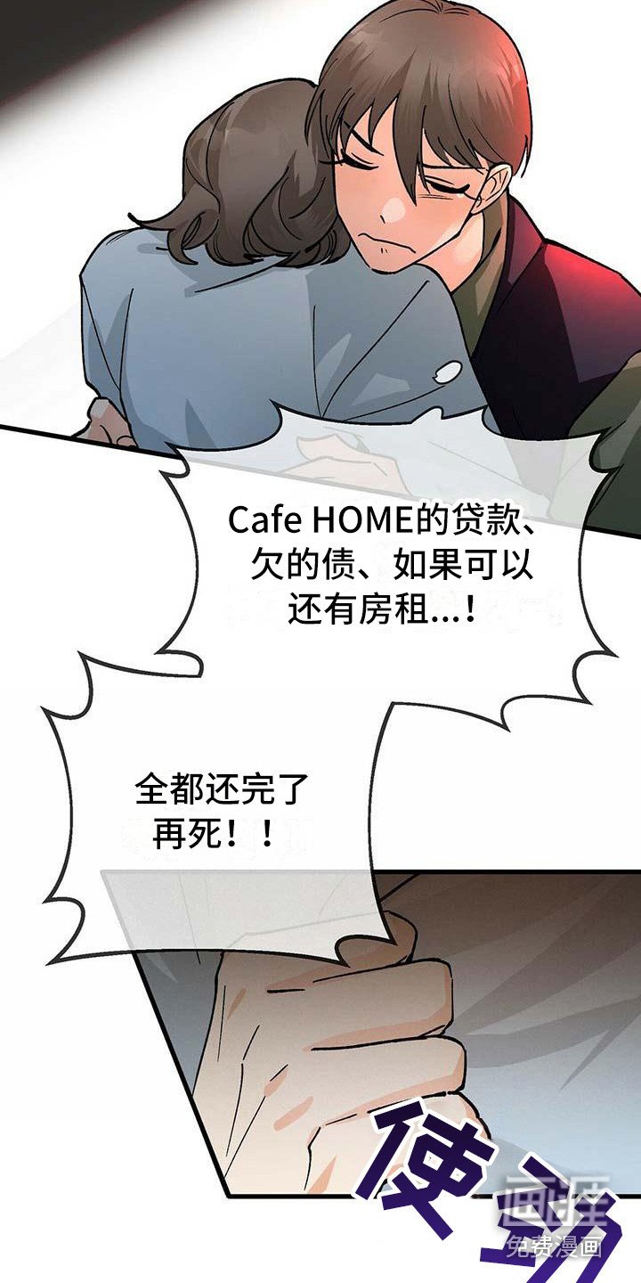 第8章：下决心
