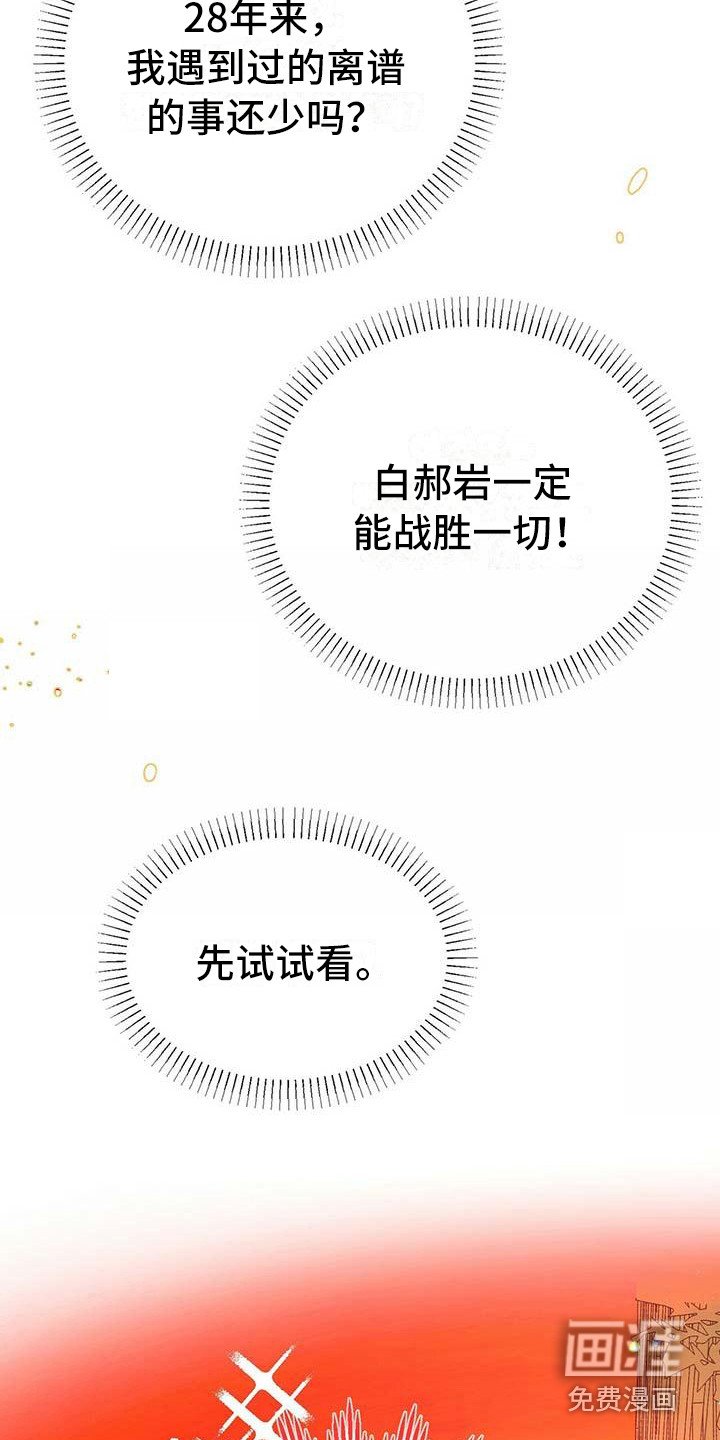 第8章：下决心