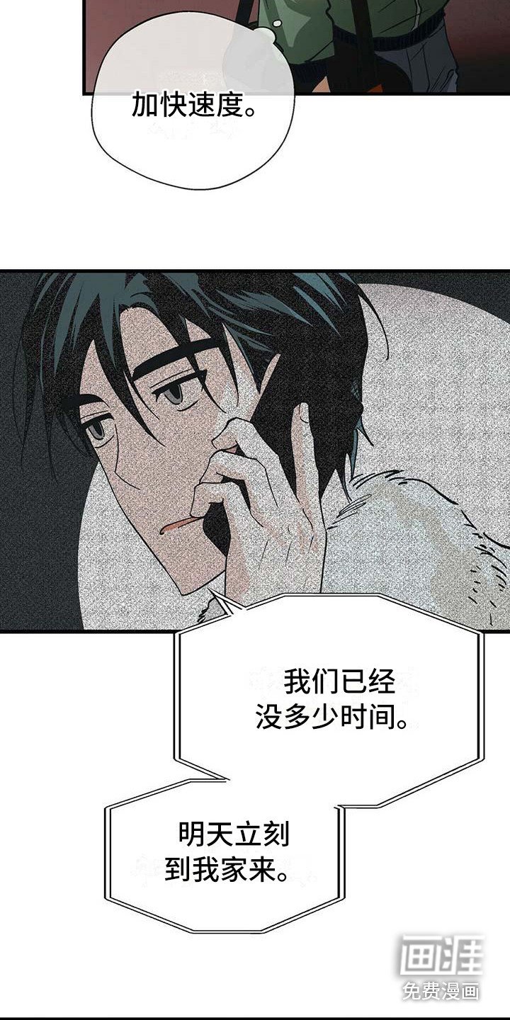 第8章：下决心