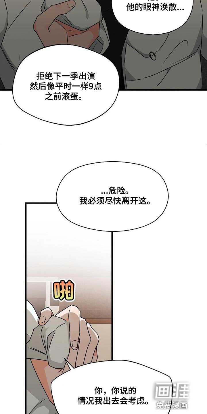 第80章：我来替他演
