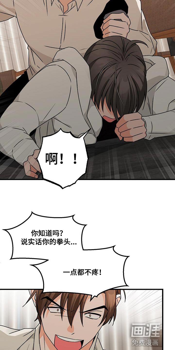 第80章：我来替他演