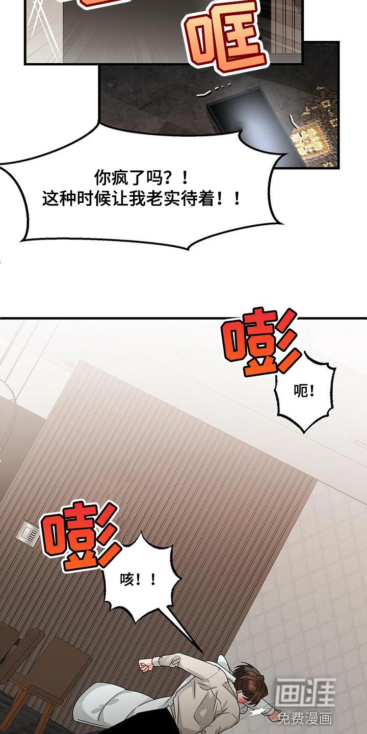 第80章：我来替他演