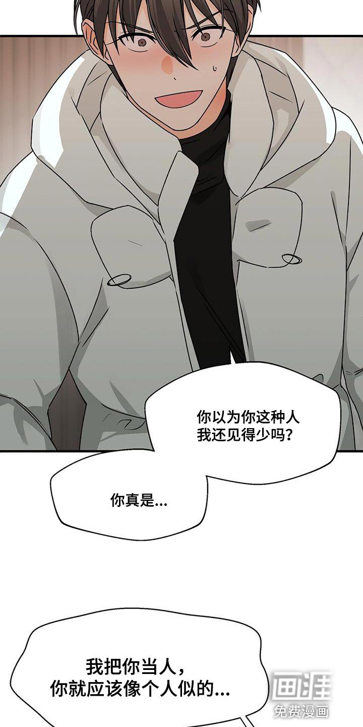第80章：我来替他演