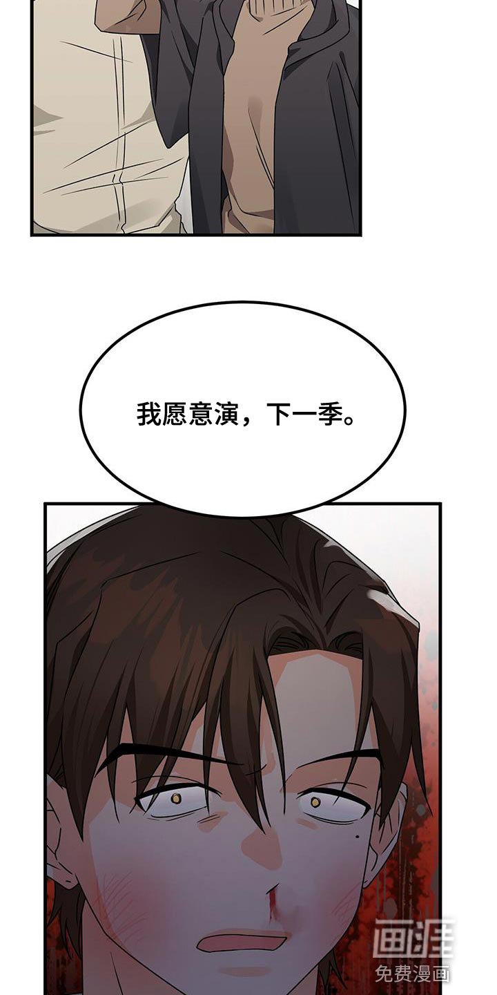 第80章：我来替他演