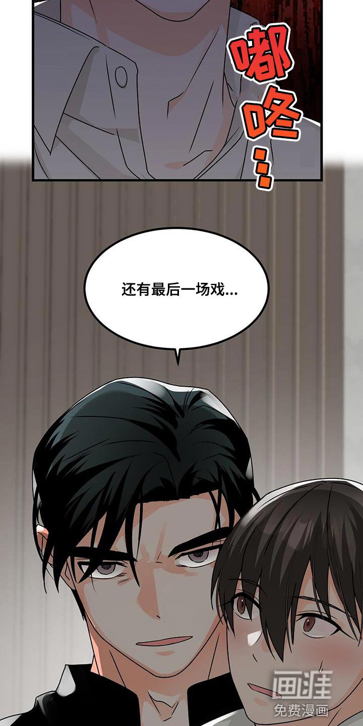 第80章：我来替他演