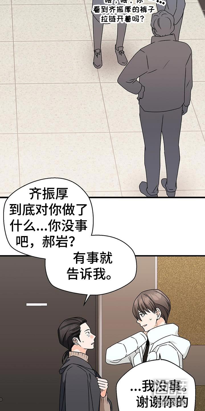 第81章：后遗症