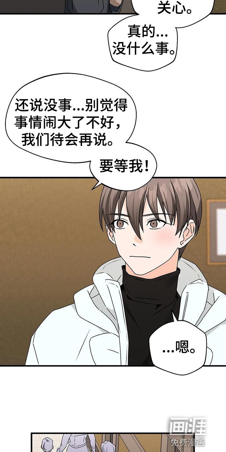 第81章：后遗症