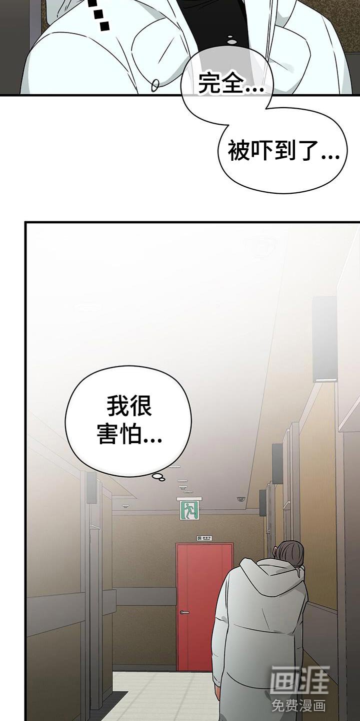 第81章：后遗症