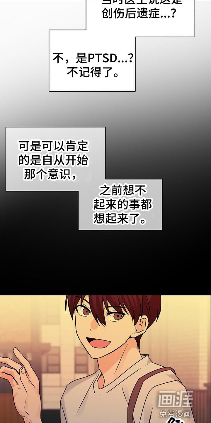 第81章：后遗症