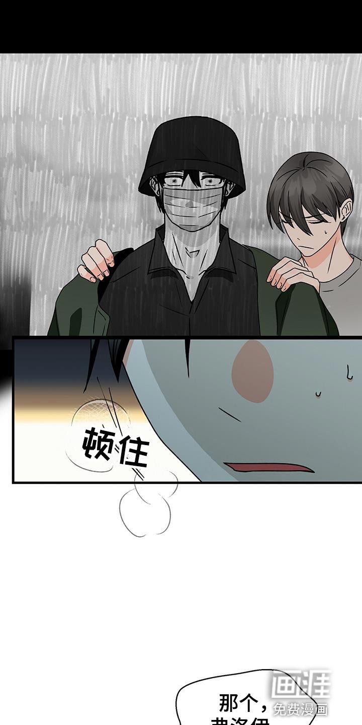 第81章：后遗症