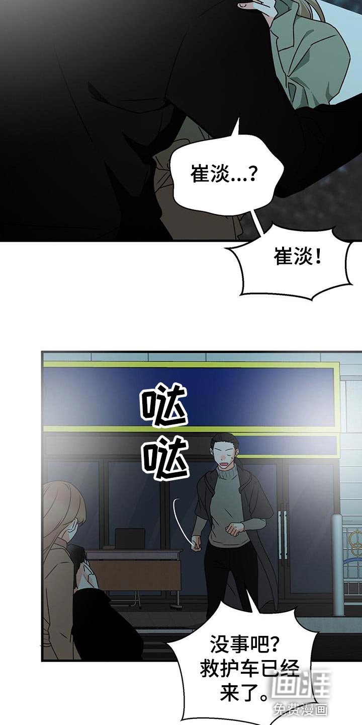 第82章：别忘了我