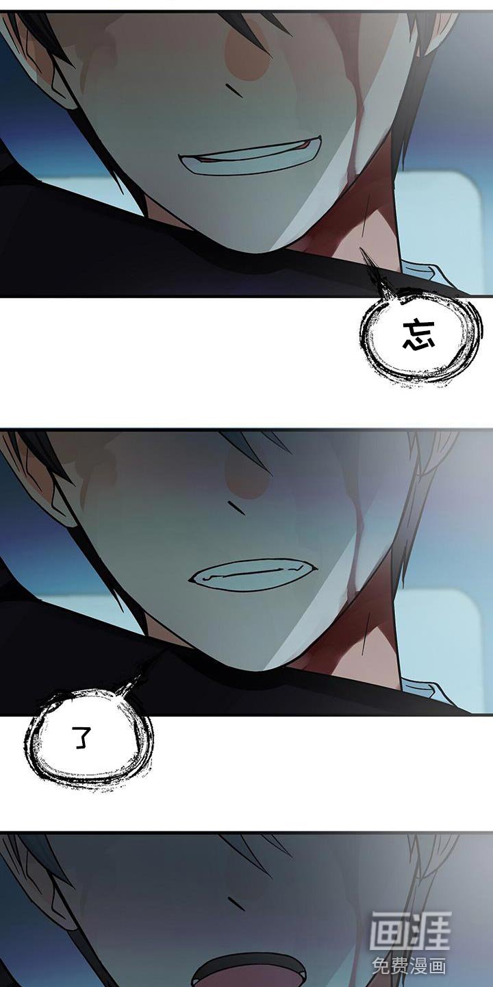 第82章：别忘了我
