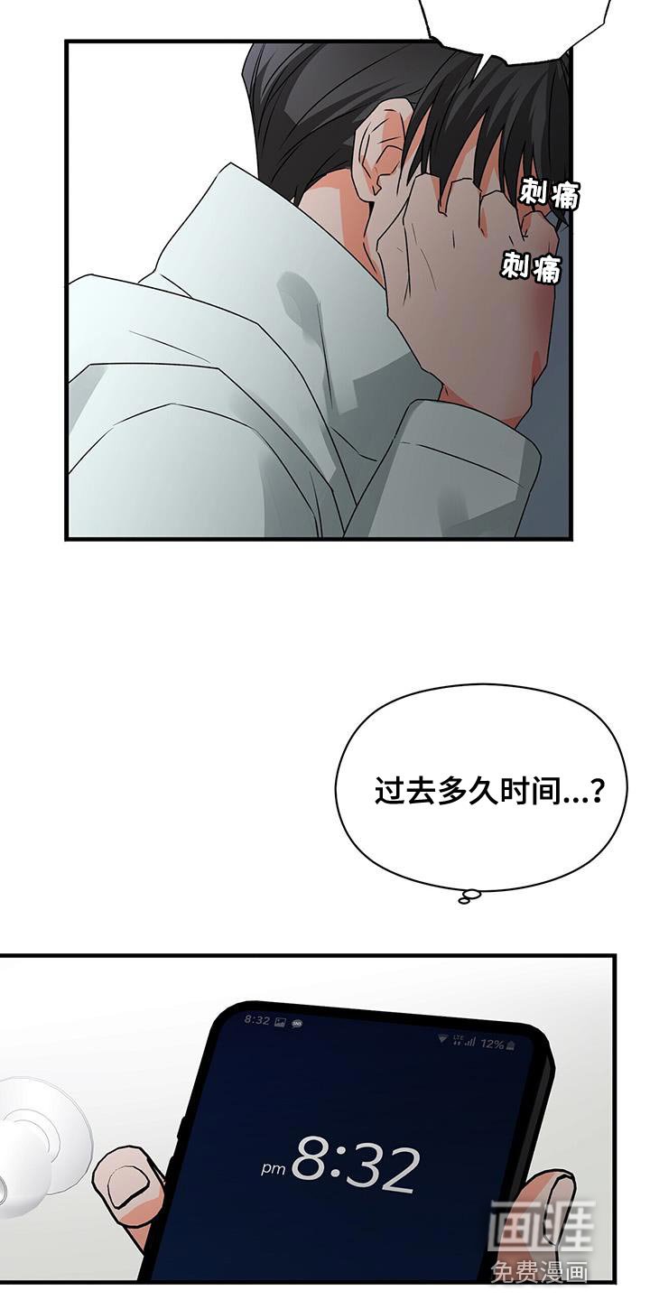 第83章：被背叛的人