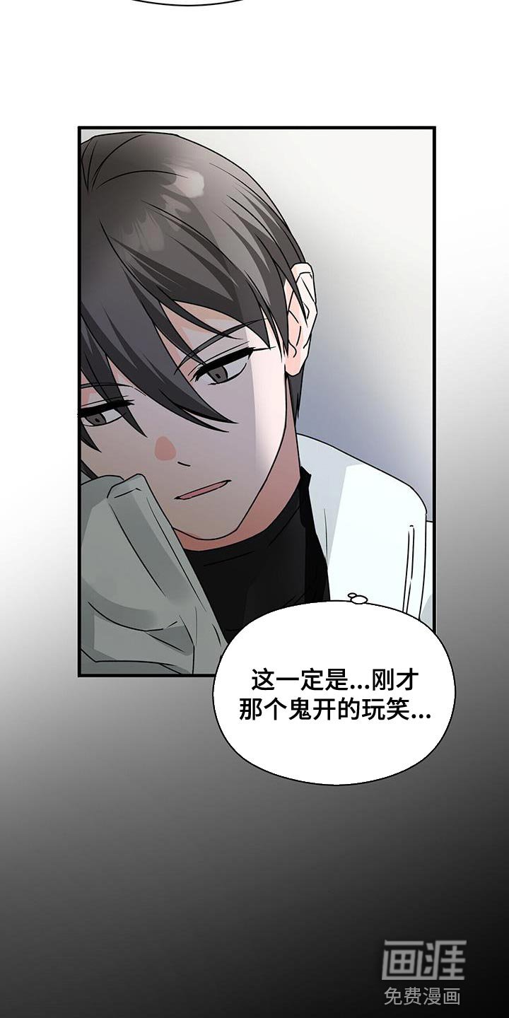 第83章：被背叛的人