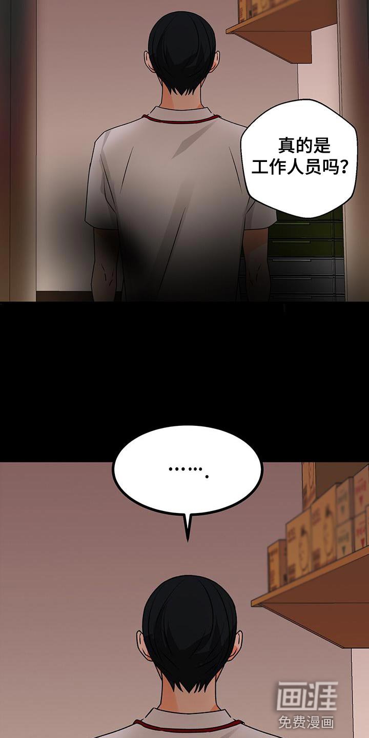 第83章：被背叛的人