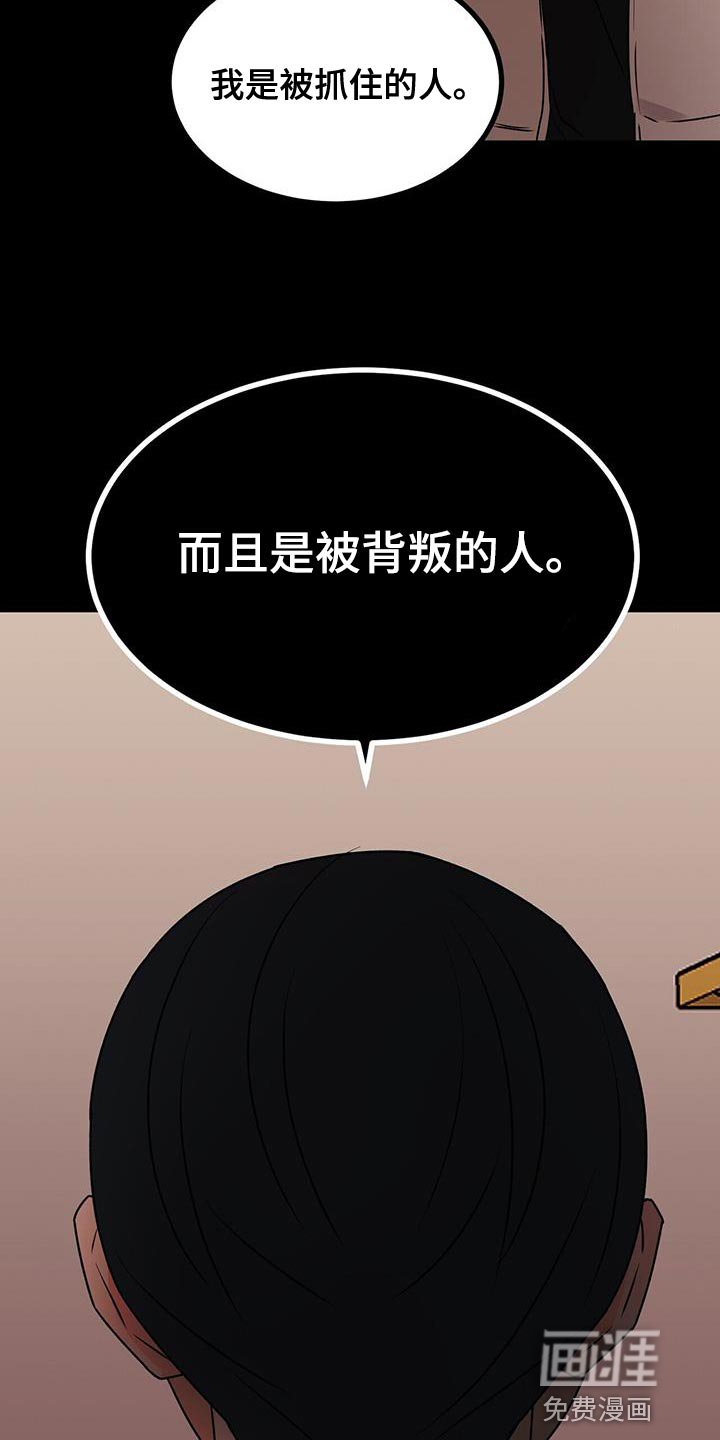第83章：被背叛的人