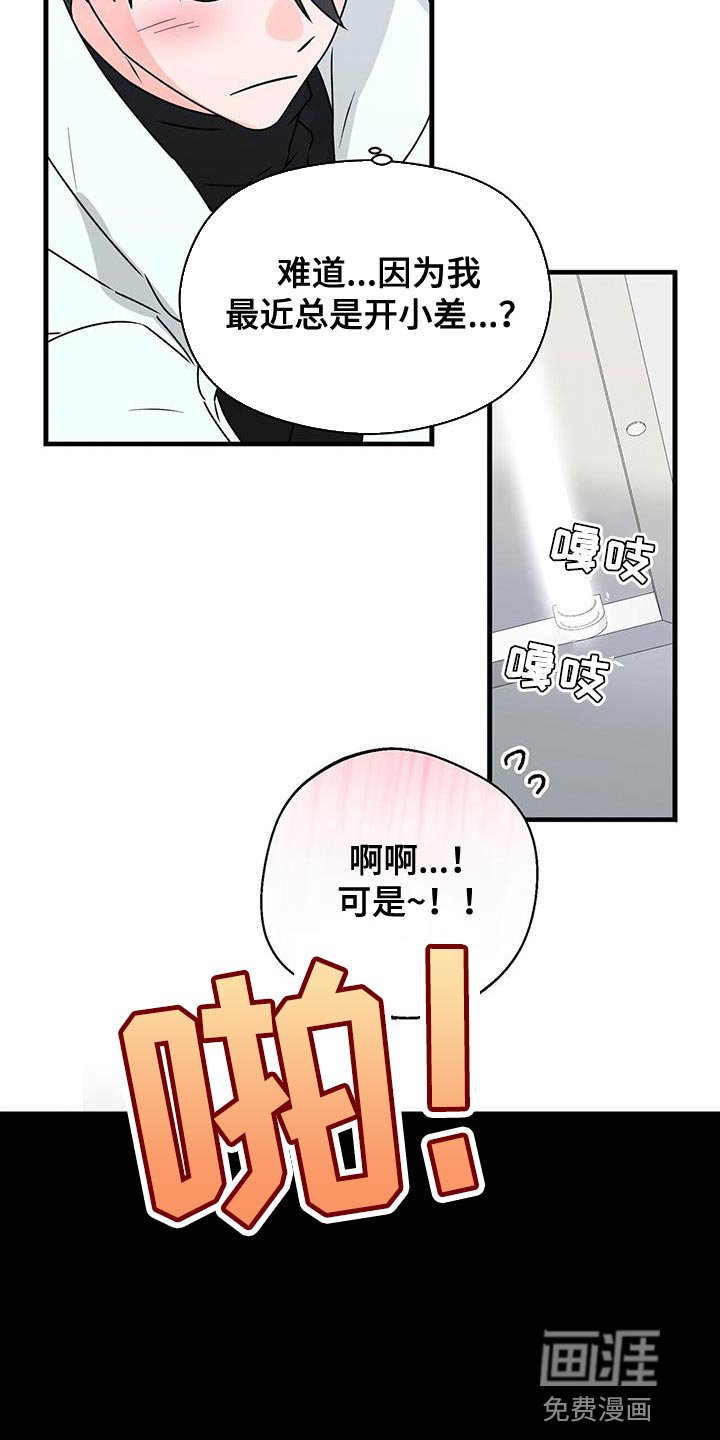 第83章：被背叛的人
