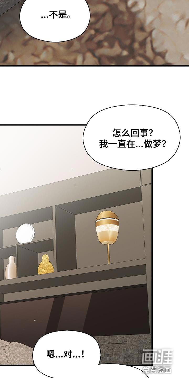 第83章：被背叛的人