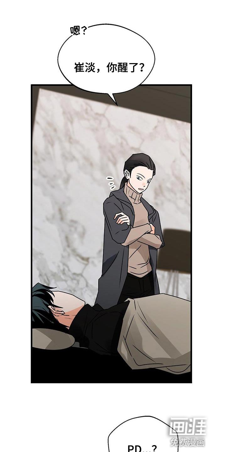 第83章：被背叛的人