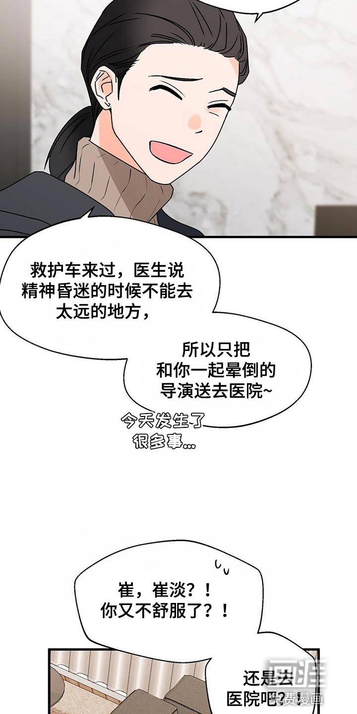 第83章：被背叛的人