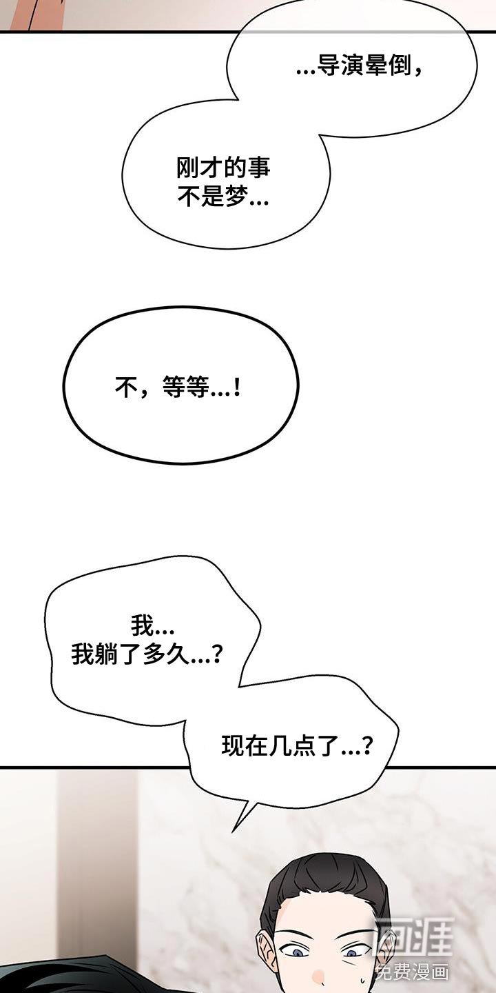 第83章：被背叛的人