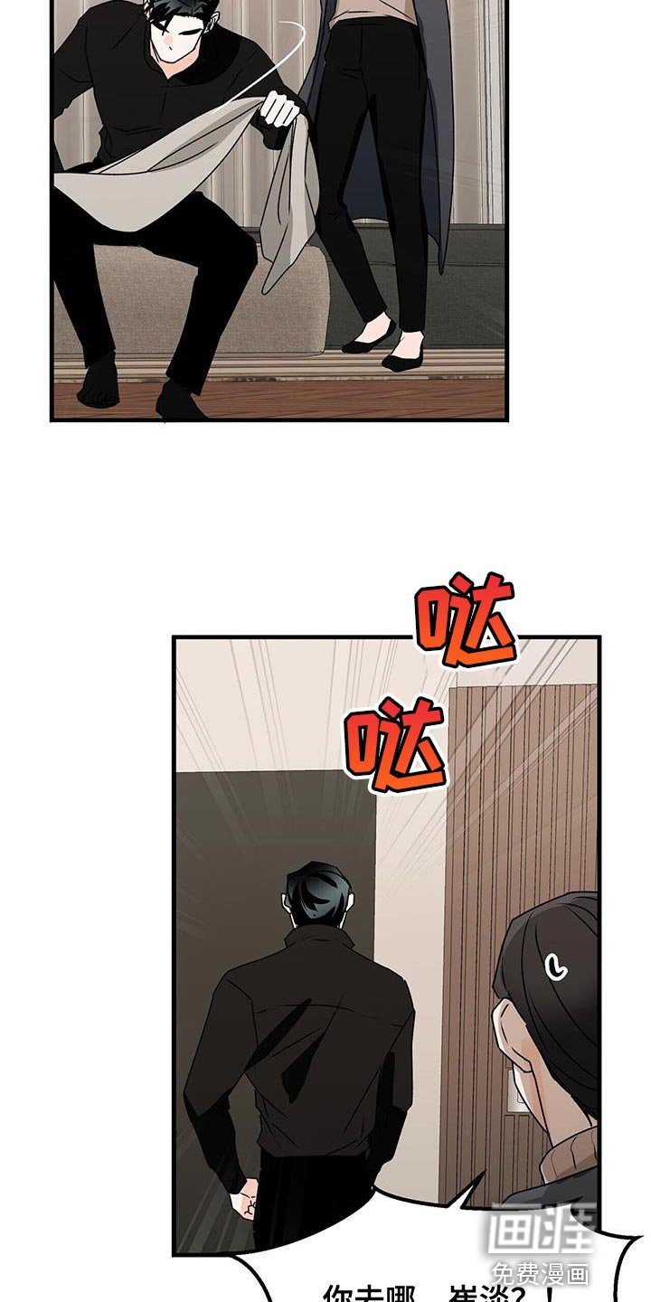 第83章：被背叛的人