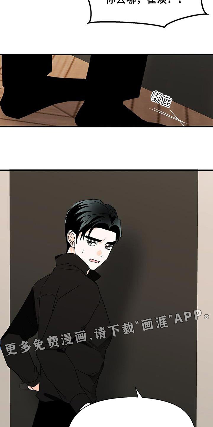 第83章：被背叛的人