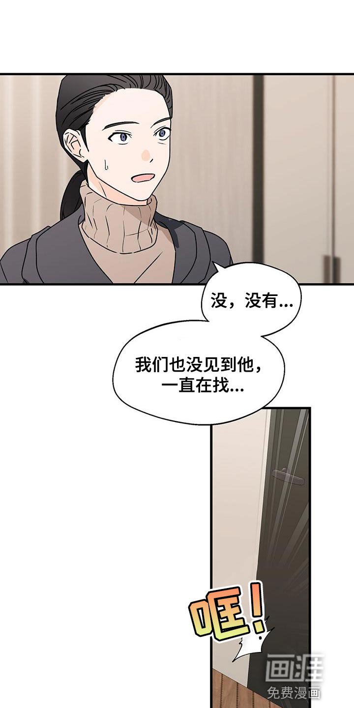 第84章：想对我说什么