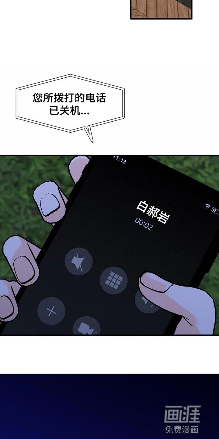 第84章：想对我说什么