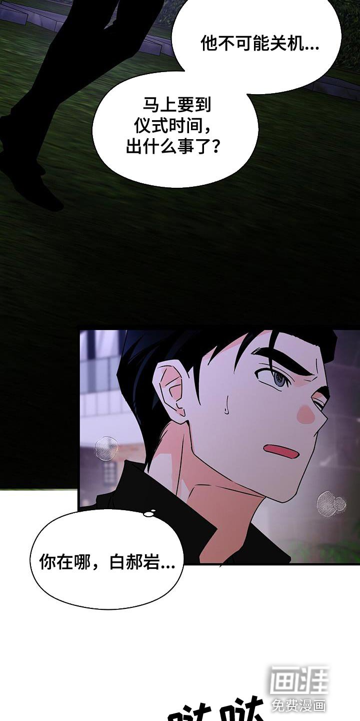 第84章：想对我说什么