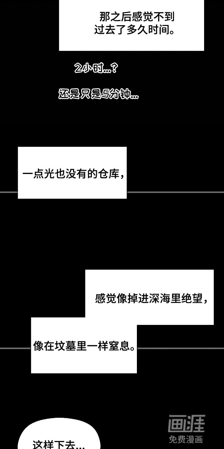第84章：想对我说什么