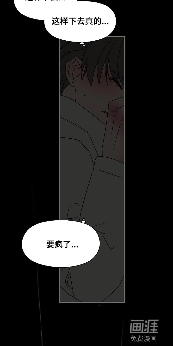 第84章：想对我说什么