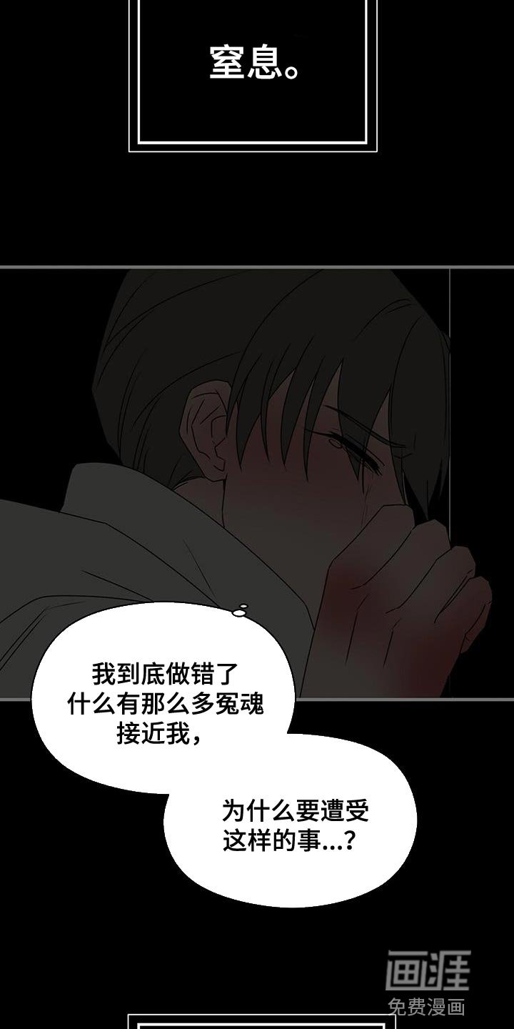 第84章：想对我说什么