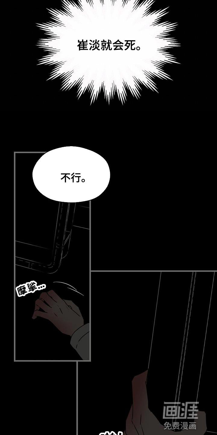 第84章：想对我说什么