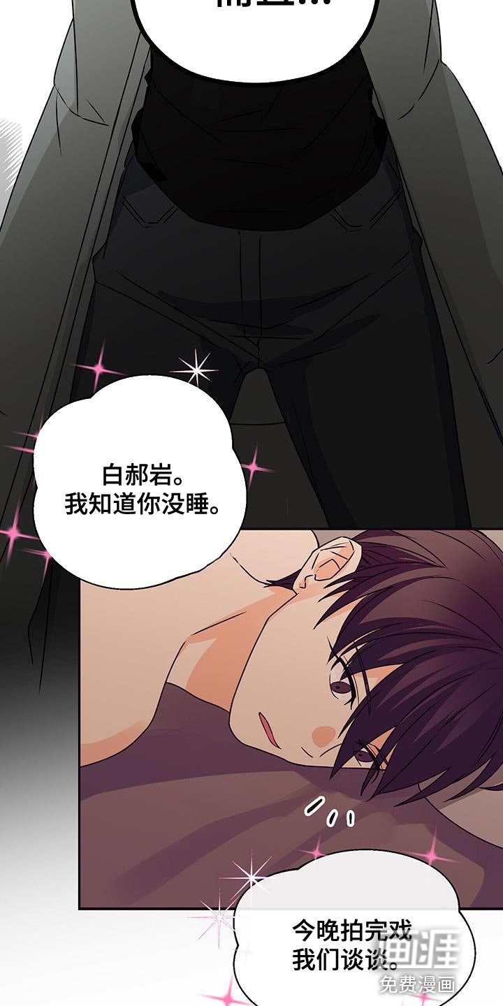 第84章：想对我说什么