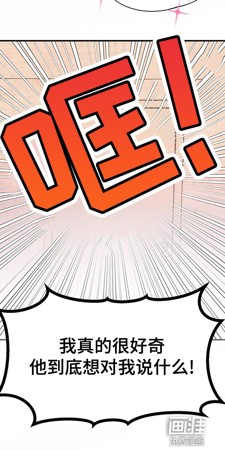 第84章：想对我说什么