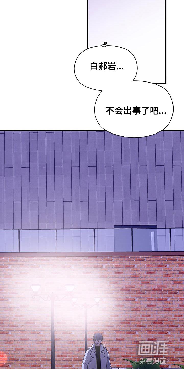 第84章：想对我说什么