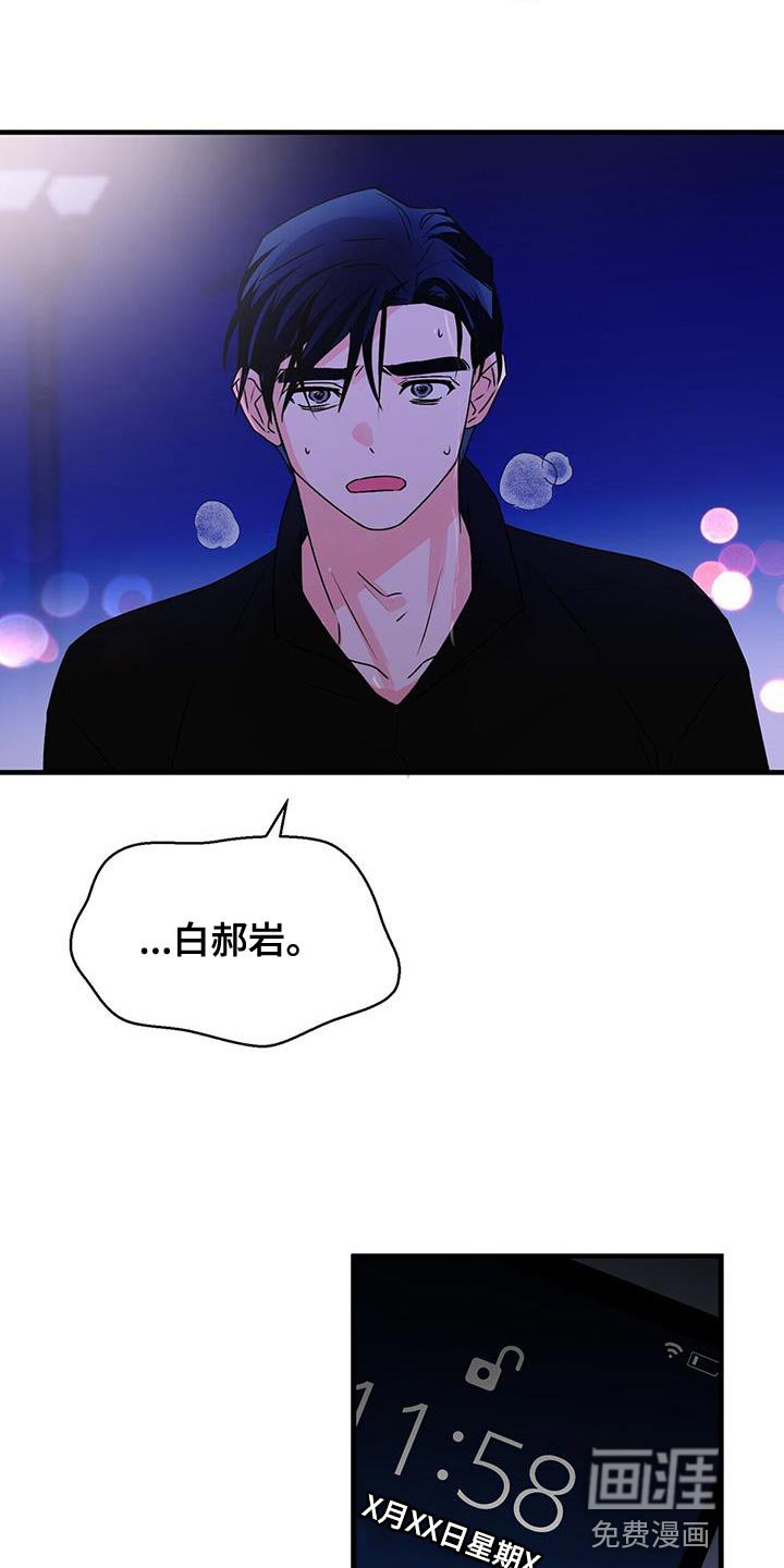第84章：想对我说什么